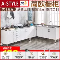 苏宁放心购简易橱柜经济型租房用碗柜简约带不锈钢水盆厨房灶台柜多功能家用A-STYLE家具