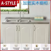 苏宁放心购简易碗柜子家用餐边柜厨房不锈钢一体橱柜多功能灶台柜经济型储物A-STYLE家具