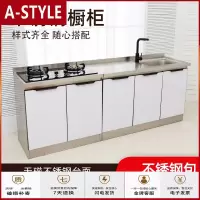 苏宁放心购简易租房橱柜小户型灶台柜餐边水盆柜防水不锈钢经济组装收纳柜A-STYLE家具