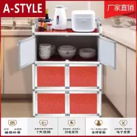 苏宁放心购简易餐边柜三层组装不生锈铝合金柜橱柜厨房置物架放碗柜酒柜A-STYLE家具