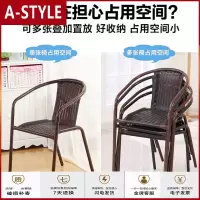 苏宁放心购编织藤椅单人户外休闲椅庭院阳台桌椅三件套家用藤编靠背小椅子A-STYLE家具
