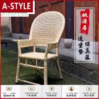 苏宁放心购老人椅小藤椅家用编织竹椅子休闲阳台办公腾椅椅子靠背椅单人A-STYLE家具