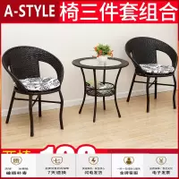 苏宁放心购腾椅铁艺户外桌椅庭院小圆桌椅子简约休闲桌椅组合阳台藤椅三件套A-STYLE家具