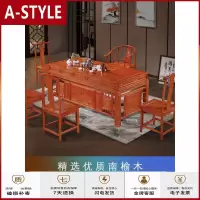 苏宁放心购茶桌椅组合仿古实木茶台办公室茶几喝茶桌榆木泡茶台功夫茶具一体A-STYLE家具