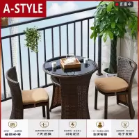 苏宁放心购藤椅三件套创意阳台小桌椅网红藤椅子休闲茶几茶桌靠背椅简约现代A-STYLE家具