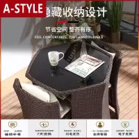 苏宁放心购藤椅三件套阳台小桌椅藤编小茶几茶桌椅组合露台简约休闲室外桌椅A-STYLE家具