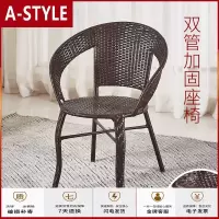 苏宁放心购藤椅单人老人椅腾椅子靠背椅卧室简约休闲椅藤椅子铁艺编织塑料椅A-STYLE家具