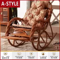 苏宁放心购藤椅摇椅躺椅专属桌垫地毯A-STYLE家具