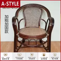 苏宁放心购藤椅新款休闲椅麻将椅客厅单人沙发椅真藤办公椅电脑椅靠背护腰椅A-STYLE家具