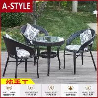 苏宁放心购藤椅茶几三件套户外桌椅组合单人阳台休闲椅藤靠背编椅室外乐多多A-STYLE家具