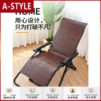 苏宁放心购藤编夏凉椅躺椅折叠午休藤椅午睡阳台家用休闲椅老人椅子靠背懒人A-STYLE家具