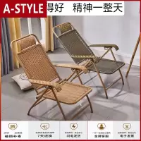 苏宁放心购藤编夏季阳台靠背折叠藤椅便携式老人休闲躺椅户外懒人夏凉午休椅A-STYLE家具