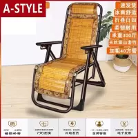 苏宁放心购逍遥椅凉椅夏凉爽庭院躺椅折叠午休老人便携藤椅睡椅折叠床摇摇椅A-STYLE家具