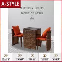 苏宁放心购阳台小桌椅北欧现代简约桌椅组合户外露台防水防晒休闲藤椅三件套A-STYLE家具
