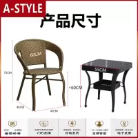 苏宁放心购阳台小桌椅小茶几桌椅套装休闲卧室茶楼户外黑色藤椅三五件套腾椅A-STYLE家具