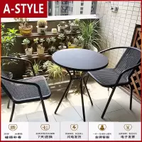 苏宁放心购阳台小桌椅户外庭院露台休闲小茶几铁艺小圆桌椅组合藤椅三件套A-STYLE家具