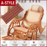 苏宁放心购阳台摇椅躺椅大人逍遥椅子家用老人休闲藤椅藤编成人午睡椅懒人滕A-STYLE家具