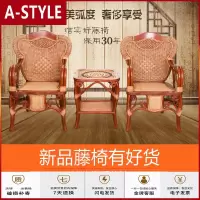 苏宁放心购阳台桌椅藤椅三件套组合现代简约单人休闲靠背椅藤编桌椅藤椅茶几A-STYLE家具