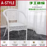 苏宁放心购阳台藤椅三件套桌椅户外休闲简约室内藤椅子靠背椅铁艺小茶几组合A-STYLE家具