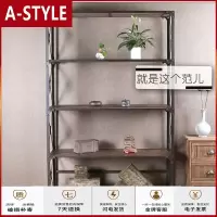 苏宁放心购复古美式厨房实木铁艺书架书柜陈列架隔板置物架多层架子落地客厅卧室欧式田园A-STYLE家具