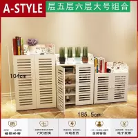 苏宁放心购欧式薄鞋柜鞋架简约现代厅柜对开阳台储物柜收纳玄关柜百叶四层五层六层大号组合A-STYLE家具