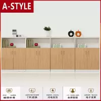 苏宁放心购办公家具办公书柜木质办公室资料柜落地收纳柜矮柜组合文件柜客厅卧室欧式田园A-STYLE家具