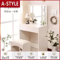 苏宁放心购现代简约小户型卧室梳妆台田园迷你小梳妆台简易化妆桌窄65CM米白色妆台+妆凳A-STYLE家具