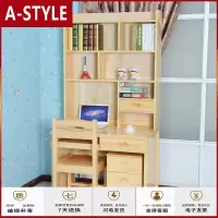 苏宁放心购简约现代学生书桌书架组合实木家用经济型学生学习多功能女孩客厅卧室欧式田园A-STYLE家具