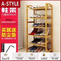 苏宁放心购鞋架简易家用多层收纳架实木防尘鞋架子楠竹客厅卧室欧式田园A-STYLE家具