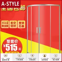 苏宁放心购定制简易淋浴房浴室玻璃隔断沐浴房整体淋浴房弧扇形干湿分离隔断(具体运费请咨询)A-STYLE家具