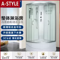 苏宁放心购整体浴室淋浴房钢化玻璃弧扇形隔断浴室洗一体封闭式沐浴房洗澡间(具体运费请咨询)A-STYLE家具