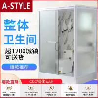 苏宁放心购整体淋浴房一体式沐浴房洗澡间集成浴室房马桶厕所民宿整体卫生间(具体运费请咨询)A-STYLE家具