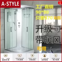 苏宁放心购整体淋浴房浴室淋浴房隔断卫生间家用洗澡弧扇形简易沐浴房一体式(具体运费请咨询)A-STYLE家具