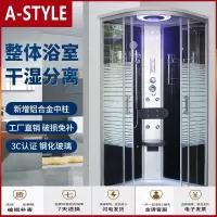 苏宁放心购洗澡间淋浴房整体浴室卫生间沐浴房一体式玻璃房封闭隔断简易房(具体运费请咨询)A-STYLE家具