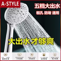 苏宁放心购大出水花洒浴室家用洗澡水龙头淋浴喷头粗孔浴霸头热水器通用套装A-STYLE