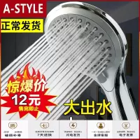 苏宁放心购五档花洒浴把浴霸水龙头洗澡淋浴耐摔大出水花洒喷头粗孔大孔防堵A-STYLE