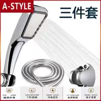 苏宁放心购增压花洒喷头洗澡热水器淋浴加压手持浴室花晒莲蓬头软管支架套装A-STYLE