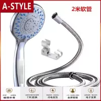 苏宁放心购热水器冲凉花洒喷头淋浴喷头手持淋雨花洒套装挂墙式浴室家用通A-STYLE