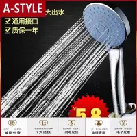 苏宁放心购五档淋浴花洒喷头浴室增压淋雨沐浴器套装家用花酒莲蓬头洗澡神器A-STYLE