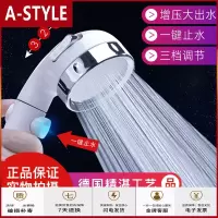 苏宁放心购增压带开关淋浴花洒头莲蓬头手持单喷头浴室洗澡花酒套餐通用A-STYLE家具