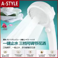 苏宁放心购日本加压花洒喷头超强增压大出水手持淋浴带开关高压浴室花撒套装A-STYLE