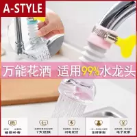 苏宁放心购厨房面盆滤水器浴室旋转伸缩净水防溅水花洒水龙头万向喷头节水器A-STYLE