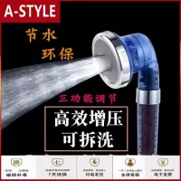 苏宁放心购负离子增压淋浴喷雾花洒浴室热水器三档调节家用过滤花洒A-STYLE