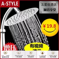 苏宁放心购淋浴花洒喷头增压热水器洗澡淋雨喷头不锈钢莲蓬头手持花晒头套装A-STYLE