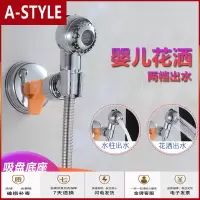 苏宁放心购儿童洗澡洗发小花洒头婴儿花洒不增压洗头床喷头淋浴酒店宾馆喷头A-STYLE