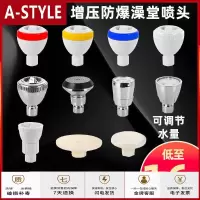 苏宁放心购宾馆酒店浴池浴室澡堂淋浴节水花洒增压沐浴洗澡家用高压喷头A-STYLE