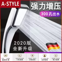 苏宁放心购增压花洒喷头高压花酒淋浴加压大出水淋雨家用洗澡单头沐浴A-STYLE家具