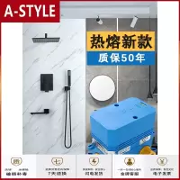 苏宁放心购热熔阀暗装花洒嵌入墙式黑色暗藏隐藏吊用淋浴套装A-STYLE家具