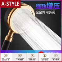 苏宁放心购太空铝增压淋浴花洒黑金色套装可拆洗单喷头加软管节水高加压家用A-STYLE