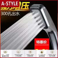 苏宁放心购热水器太阳能加压增压花洒淋雨花酒淋浴头喷头浴霸水龙头家用洗澡A-STYLE